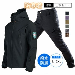 マウンテンジャケット メンズ 厚手 登山服 スキーウェア マウンテンパーカー 上下セット アウトドアウェア ズボン 防水 ハイキングジャケ