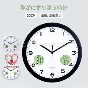 壁掛け時計 北欧 おしゃれ 時計 壁掛け 壁飾り 静音 見やすい 非電波 シンプル インテリア 温度 湿度表示 デジタル アナログ プレゼント 