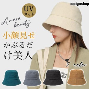 UVカット バケットハット レーディス おしゃれ コットン100％ 夏 春 ハット 帽子 可愛い 日よけ 無地 サイズ調整可