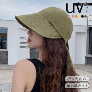 帽子 レディース UV 紫外線カット つば広 日よけ 折りたたみ 飛ばない 春 夏 アウトドア キャンプ　日焼け防止 ハット サファリハット 日