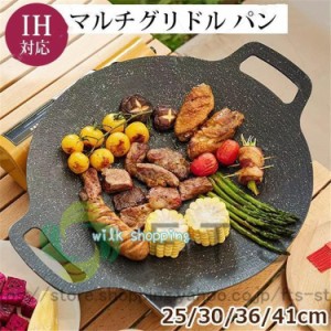 グリドル 鉄板 アウトドア マルチグリドルパン 33cm グリル BBQ バーベキュー キャンプ フライパン 鉄鍋 家庭 かわいい 取っ手 炭火 直火