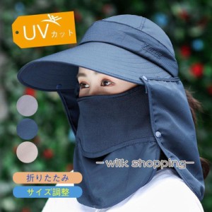 帽子 日除け uvカット 日焼け防 つば広帽子 農作業 レディース メンズ UVカット 折りたたみ 遮光 通気性 防護帽 自転車 ホコリよけ ガー