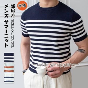 半袖ニット メンズ サマーニット サマーセーター ニットTシャツ トップス カットソー カジュアル ビジネス 仕事 無地 薄手 半袖