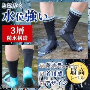 完全防水ソックス 運動着圧 ソックス 圧力靴下 レディース メンズ 高圧 高弾性 高通気 滑り止め 暖かくして 吸湿速乾 スキー ランニング 