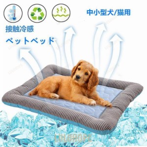 犬ベッド 夏用ペット用ベッド ひんやりマット クールマット 犬猫用 ペットマット 夏用 柔らかい ひんやり 冷感 メッシュ 暑さ対策 熱中症