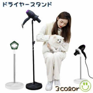 ペット用スタンド 犬 猫 スタンド ホルダー スマホスタンド ヘアスタンド ハンズフリー グルーミング トリミング