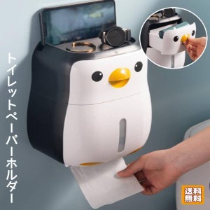 トイレットペーパーホルダー ティッシュボックス 壁掛け ペンギン おしゃれ 多機能 トイレ 収納 インテリア 小物入れ 引き出し スマホス