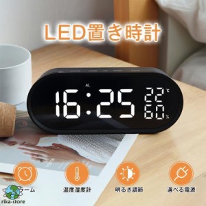 led置き時計 led時計 電池式 おしゃれ デジタル 温度計 温度湿度 小型 明るさ調節 スヌーズ