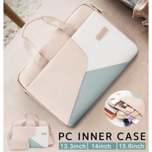 パソコンケース 可愛い 15.6インチ かわいい ノートパソコン ケース 入れたまま かわいい パソコンカバー 2WAY pcケース ノー