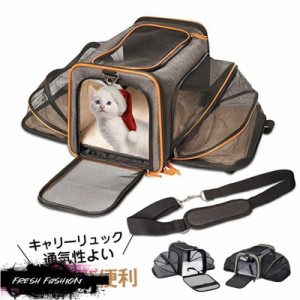 ペットキャリーリュック キャリーバッグ ペット用品 リュック 通院 お出かけ 旅行 便利 ウサギ 犬猫 持ち運び かわいい バッグ 拡張可能