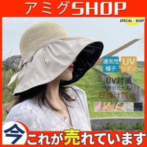 帽子 ハット レディース帽子 UV対策 サイズ調整可 UPF50+ 通気性 つば広 ストローハットアゴ紐 日よけ 日焼け帽子