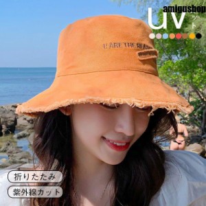 帽子 レディース UV 紫外線カット 日焼け対策 紫外線対策 つば広 自転車 ハット 日よけ 折りたたみ 春 夏 母の日 オシャレい 可愛い