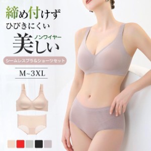 シムレス 夏用ブラ 上下セット高品質 接触冷感 夏ブラ 涼しい 夏用ブラジャー ノンワイヤー ブラジャー レディース 春夏 軽量 吸汗 速乾 