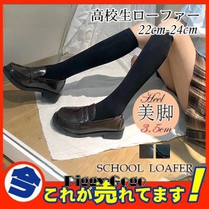 ローファー レディース 学生靴 スクールシューズ 高校生 女子高生 シューズ 靴 パンプス コインローファー スクールローファー 学生制服 