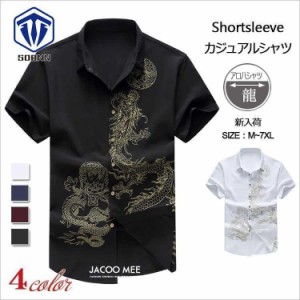 アロハシャツ メンズ 半袖シャツ ハワイアンシャツ カジュアルシャツ 春 夏 シャツ 開襟シャツ トップス 夏服 大きいサイズ 新作