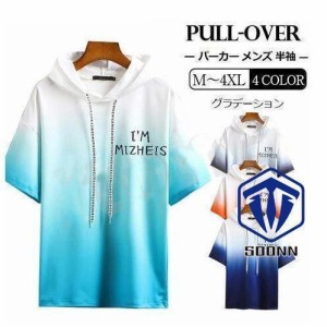 パーカー プルオーバー 半袖 スウェット メンズ トップス 春服 春 夏 夏服 無地 部屋着 ルームウェア メンズファッション おしゃれ 薄手 