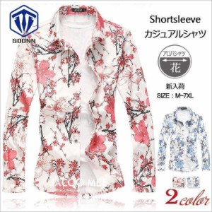 花柄シャツ 長袖 シャツ メンズ カジュアルシャツ ボタンダウンシャツ メンズ長袖シャツ  トップス アロハシャツ 大きいサイズ