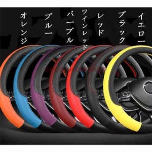 ハンドルカバー O型 D型 マイクロファイバーレザー ステアリング カバー 自動車 普通車 内装用品 ドライビング カー用品 四季 おしゃれ 