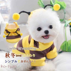 犬 犬用 犬服 パーカー ドッグウェア トップス 新作 可愛い 目立つ ハチミツ 犬用品 わんちゃん 洋服 お出掛け お散歩 おしゃれ