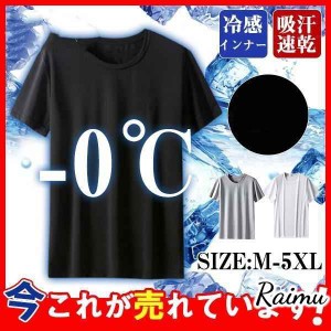 インナーシャツ 涼しい クール 3枚組 冷感インナー 涼感 半袖 Uネック 極薄 軽量 柔らか 吸汗 速乾 肌着 下着 熱中症対策 スポーツ 運動