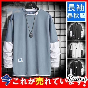 激安 Tシャツ メンズ 長袖 ロングTシャツ ロンT 長袖Tシャツ カットソー 重ね着 通学 秋 大きいサイズ 体型カバー 無地 おしゃれ