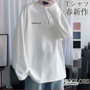 Tシャツ メンズ 長袖 トレーナー カットソー 無地 カジュアル ゆったり 大きいサイズ ファッション 丸襟 柔らかい 快適 かっこいい