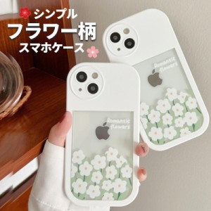 スマホケース iPhone15 iphone14 ケース 韓国 iphone13 ケース iphone12 ケース 携帯ケース シリコン TPU 花 フラワー くり抜き 透明 ク