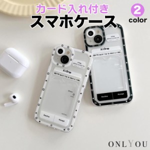 スマホケース iphone15 ケース iphone14 ケース 韓国 iphone13 ケース iphone12 ケース 携帯ケース TPU カード 定期券 収納 スマイル メ