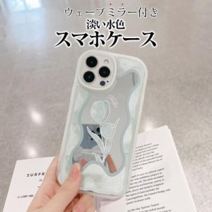 スマホケース iphone14 ケース 韓国 iphone13 ケース iphone12 ケース 携帯ケース iphone15 ケース TPU 花 フラワー チューリップ ミラー