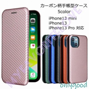 14 ケース 手帳型 カーボン柄 手帳 14Pro 14plus 13 Pro 13 カバー シンプル アイフォン14 プロ アイフォン13 ミニ スマホケース