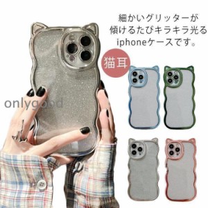 iPhone14 グリッター キラキラ ラメ ケース 猫耳 ねこ耳 携帯ケース スマホケース 大人かわいい 波 カバー iPhone 13 iPho