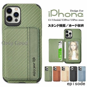 iPhone 15 14 13 12 Mini Pro Max ケース 背面型 高級感 編み込み調 おしゃれ カード収納 スタンド機能 耐衝撃 全面保護 ミニ プロ マッ