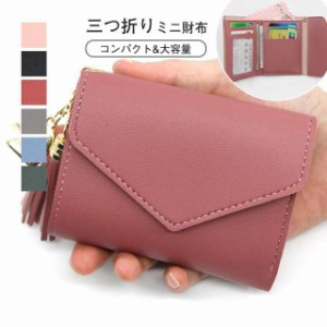 ミニ財布 お得 レディース 本革 プチプラ 使いやすい ミニウォレット 革 三つ折り財布 三つ折 財布 コンパクト 小さめ 人気