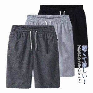 ハーフパンツ ショートパンツ 短パン メンズ 薄手 半ズボン カジュアル 通気性 涼しい ボトムス ゆったり 部屋着 スポーツウェ