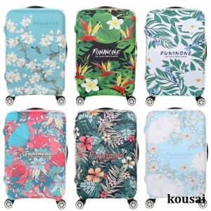 花柄 スーツケースカバー S/18-20 M/22-24 L/25-28 XL/29-32インチ対応 キャリーケースカバー 紛失キズ 汚れ防止 ターンテーブル守る 撥