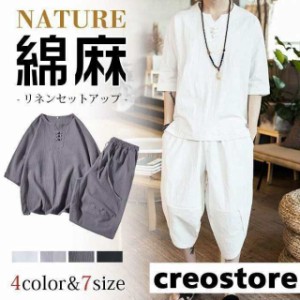 Tシャツ セットアップ 半袖 薄手パンツ リネン メンズ 綿麻上下セット セットアップ ワイドパンツ サルエルパンツ 上下 ルームウェア 部