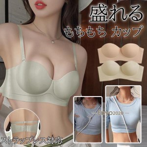 ブラジャー レディース 超盛ブラ ノンワイヤー 盛れる ワイヤレス 下着 女性 脇高 tシャツブラ 紐無し ストラップレス 対応