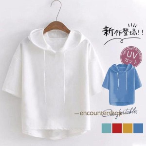 半袖パーカー レディース パーカー 無地 五分袖 フード付き ゆったり UVカット Tシャツ カジュアル カットソー トップス プルオーバー 夏