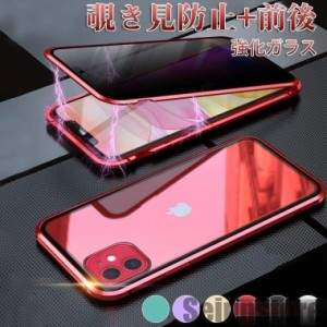 iPhone 11 Pro Max 全面カバー 覗き見防 全面強化ガラス アルミ合金フレーム アイフォン 11Pro Max 携帯ケースマグネット式 iPhone 保護