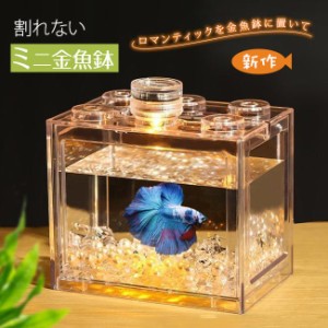 金魚鉢 メダカ 透明 水槽 ボトルアクアリウム 3点セット ミニ金魚鉢 丸型 シンプル アクアリウム ボトルアクアリウム コケリウム