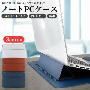 ノートパソコン ケース 多機能 レザー PCスタンド マウスパッド 12 13 14 15 16インチ対応 ラップトップ PCケース windows MacBook Pro A