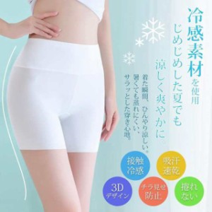 冷感素材 スパッツ レディース 1分丈 涼しい ペチパンツ 夏用インナーパンツ ペチコート ペチパン みせぱん 冷房対策 中学生 高校生