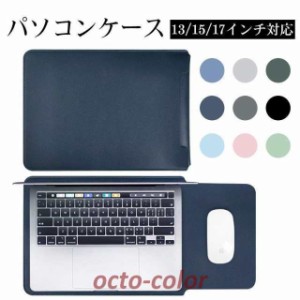 パソコンケース インナーケース 15.6 インナーケース 13.3インチ ノートパソコンバッグ ブリーフケース 14インチ macbook air pro対応 お