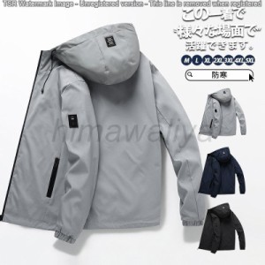 マウンテンパーカー メンズ パーカー ジャケット 春 秋 ミリタリー ウィンドブレーカー フード付き 冬 登山服 防水 キャンプ 登山 防寒 