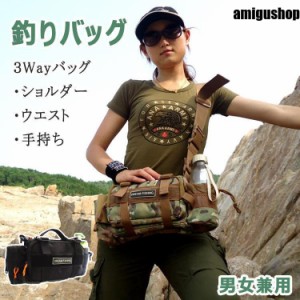 釣りバッグ マルチフィッシングバッグ 小ぶりで使いやすいウエストバッグ タックルバッグ ショルダー/ウエスト/手持ちの３Wayバッグ ヒッ