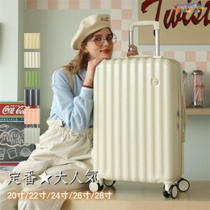 スーツケース 機内持ち込み 20寸 22寸 24寸 26寸 28寸 旅行 出張 安全ナンバーロック 静音 キャリーケース キャリーバッグ 安い 耐衝撃