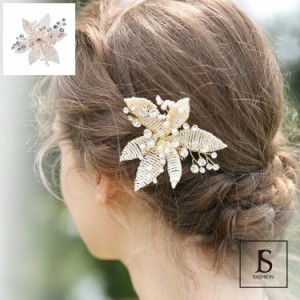 ビジューパールフラワーデザインヘアアクセ ピン付 ヘッドドレス ブライダルアクセサリー 花嫁 挙式 撮影用小物 パーティー