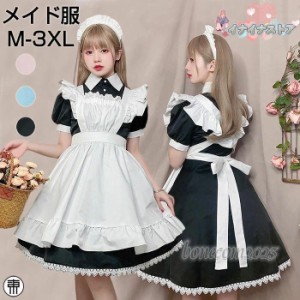 メイド服 フリル エプロンの通販｜au PAY マーケット