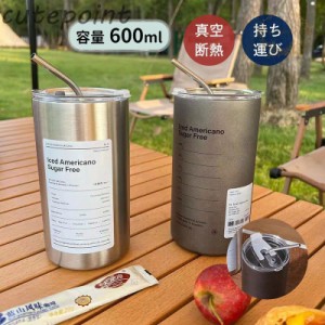 ストローステンレス コップ タンブラー 蓋付き コーヒー 大容量 水筒 真空断熱 タンブラー おしゃれ 600ml マグボトル コーヒーカップ