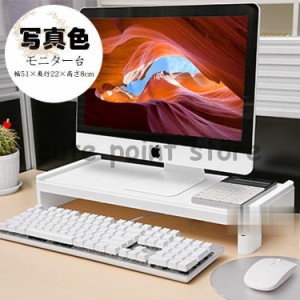 モニター台 机上ラック キーボード収納 液晶モニタースタンド PCラック デスク収納 机上台 パソコン台 卓上 デスクラック 作業台 在宅 テ